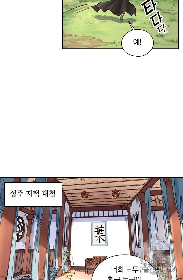 요신기 290화 21