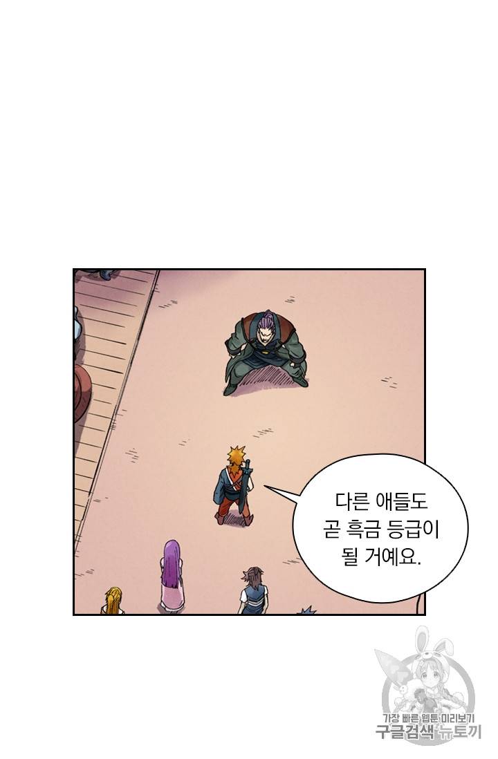 요신기 290화 23