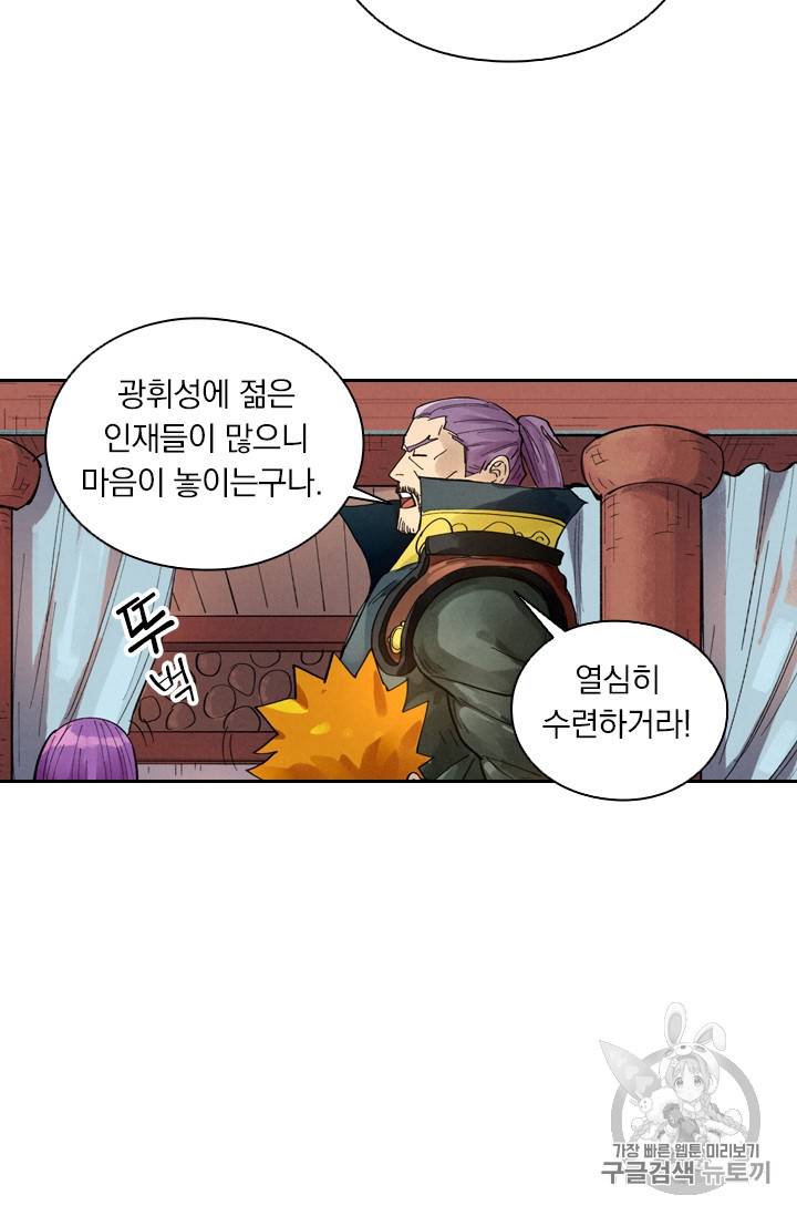 요신기 290화 26