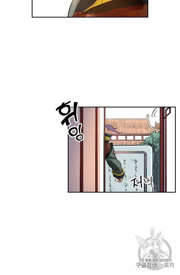 요신기 290화 28
