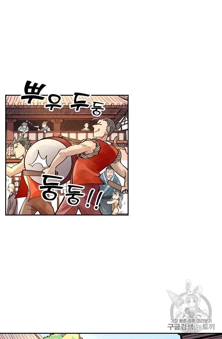 요신기 290화 29