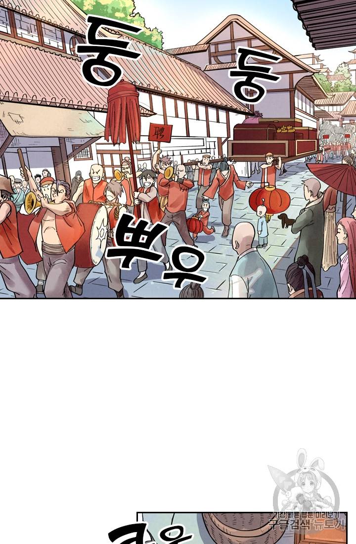 요신기 290화 30