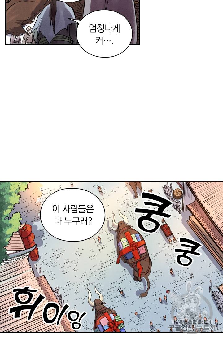 요신기 290화 32
