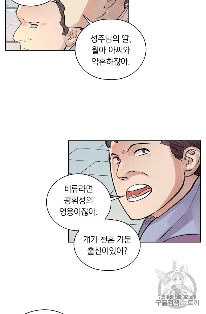 요신기 290화 34