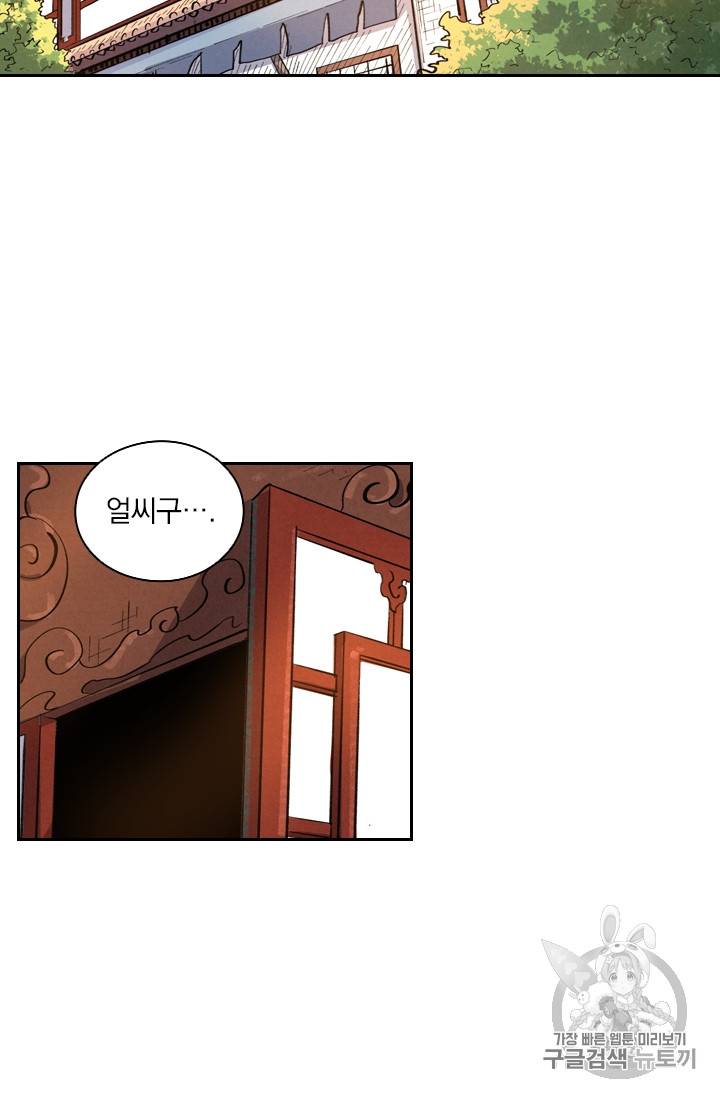 요신기 290화 39