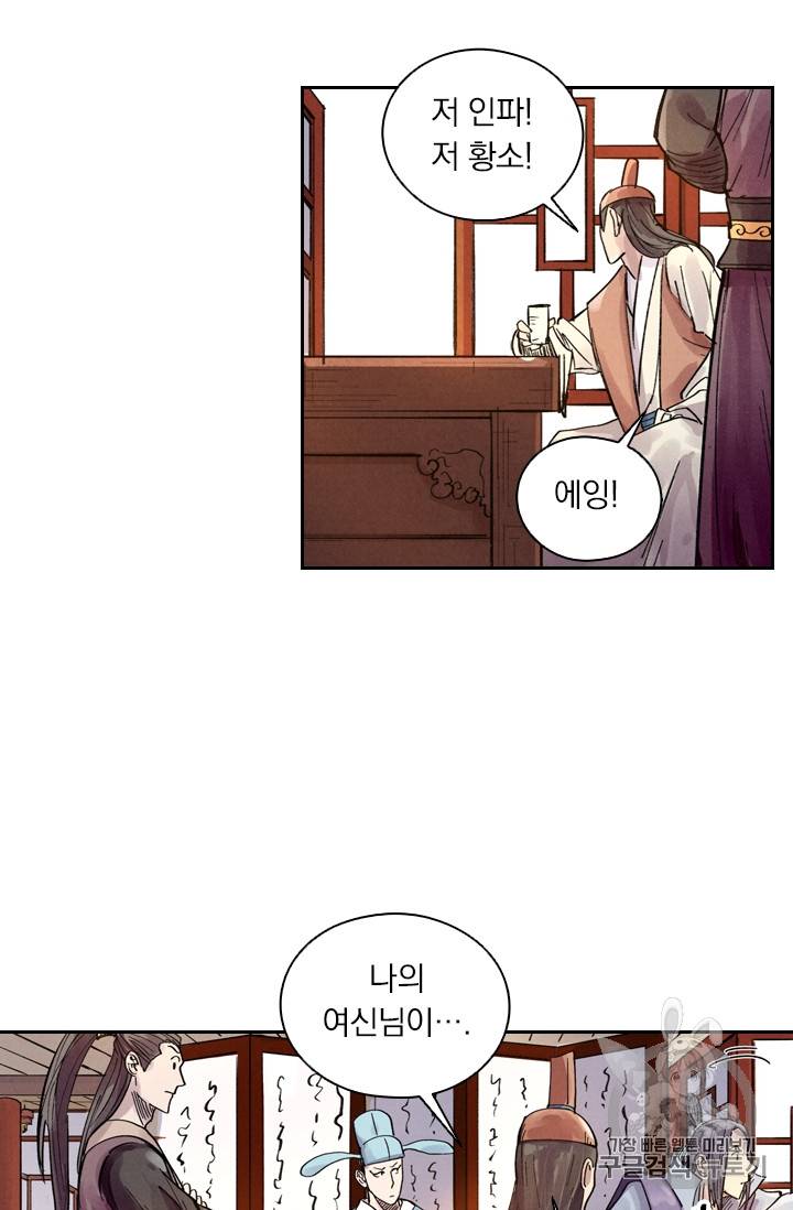요신기 290화 40