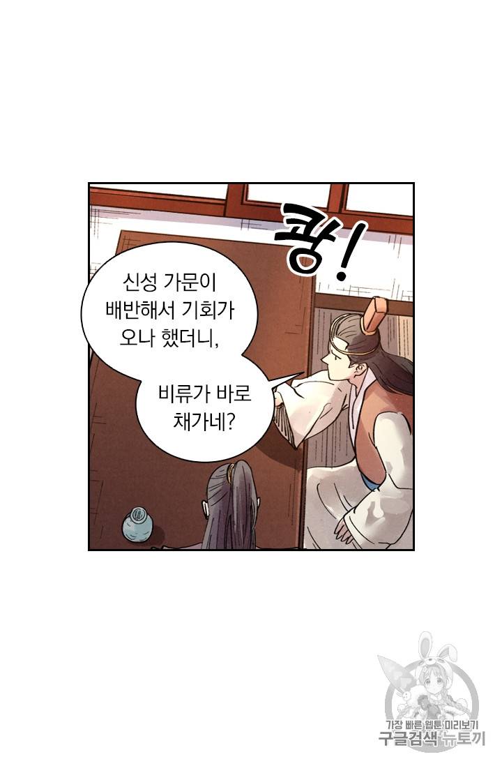요신기 290화 42