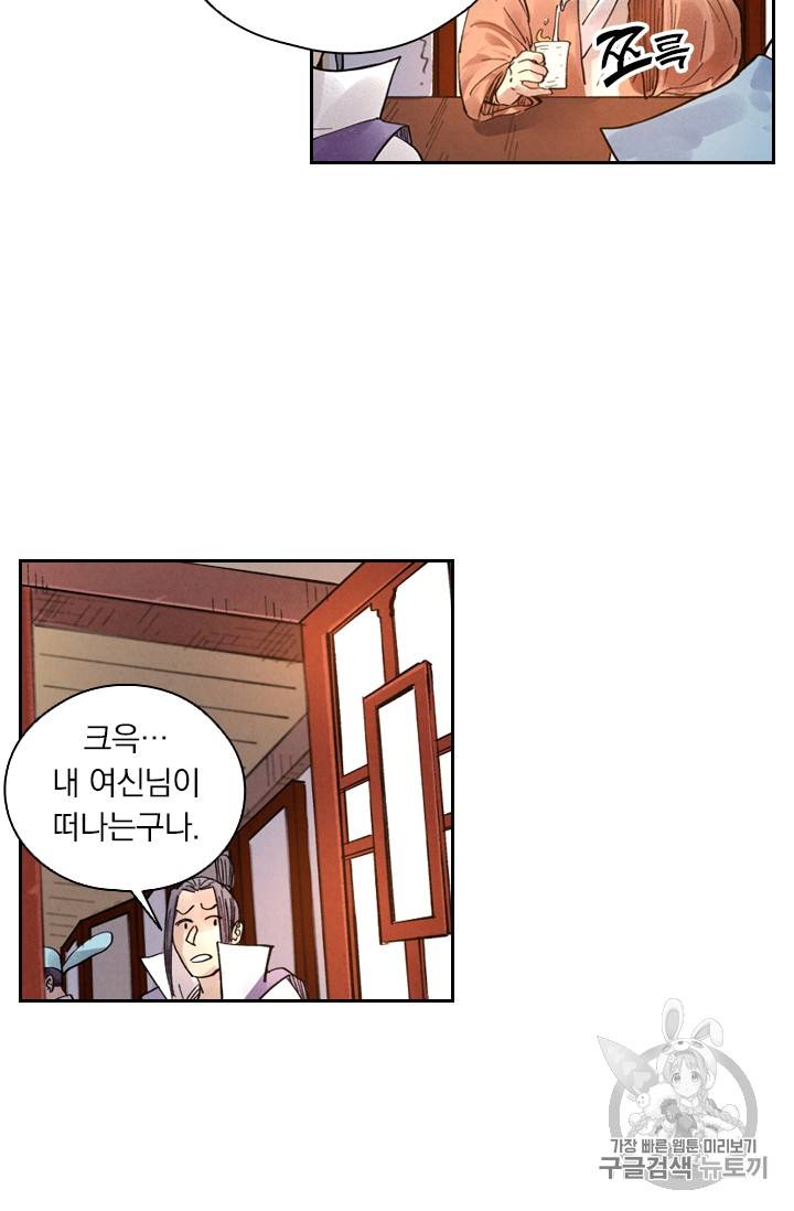 요신기 290화 44