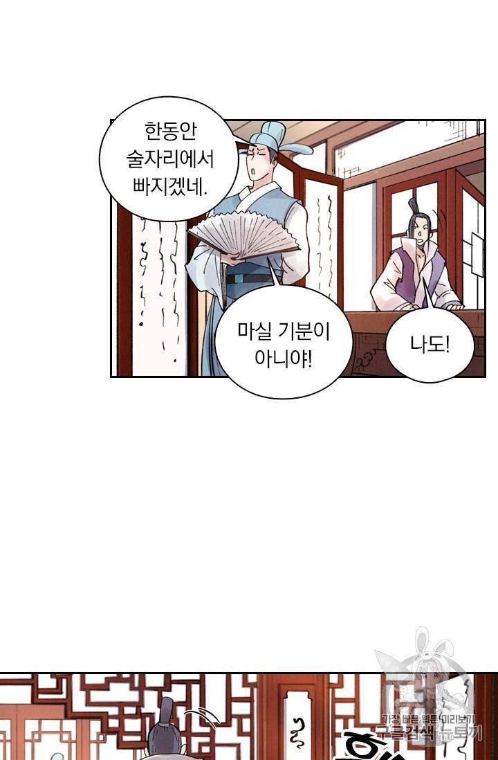 요신기 290화 45