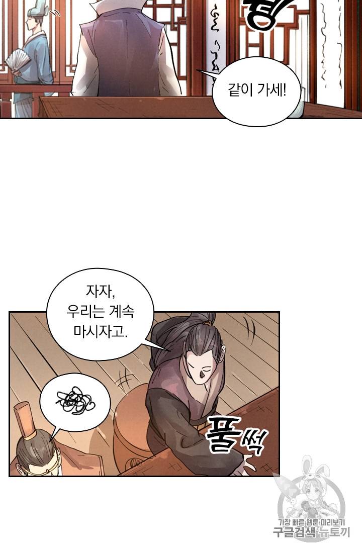 요신기 290화 46