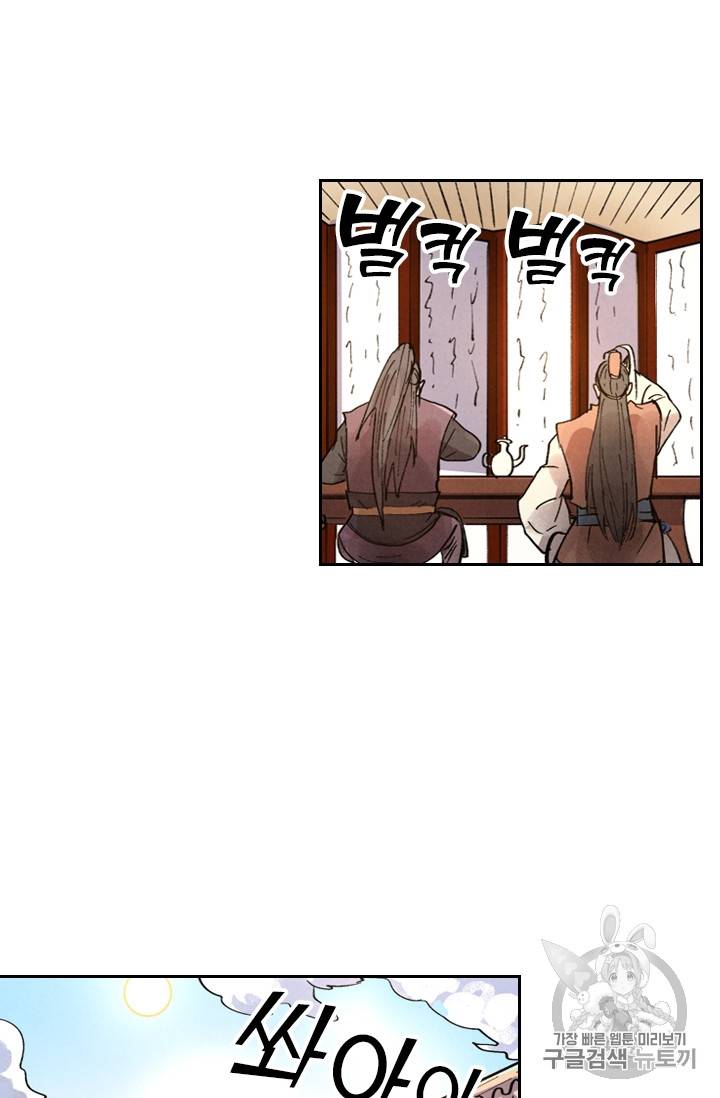 요신기 290화 47