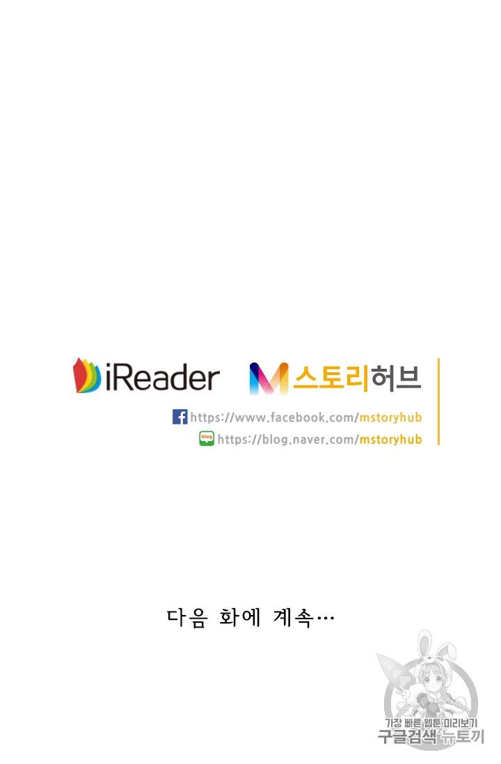 요신기 290화 50