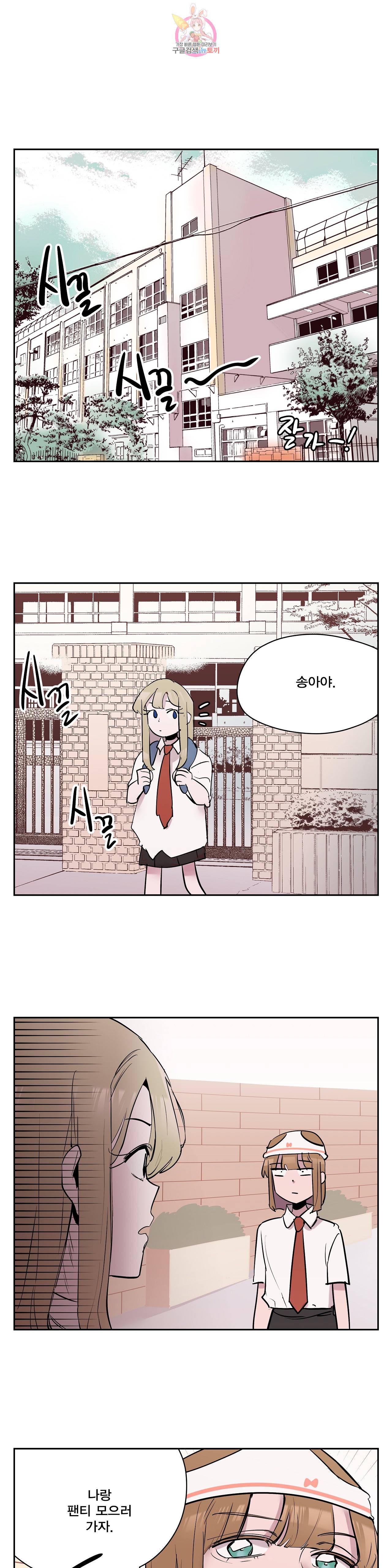 팬티요정 미미미 27화 1