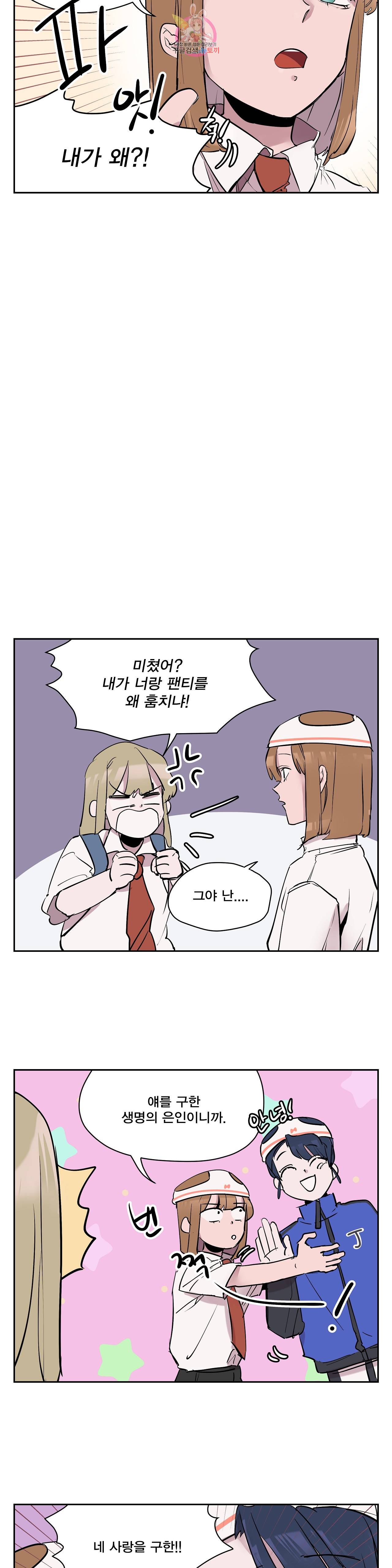 팬티요정 미미미 27화 2