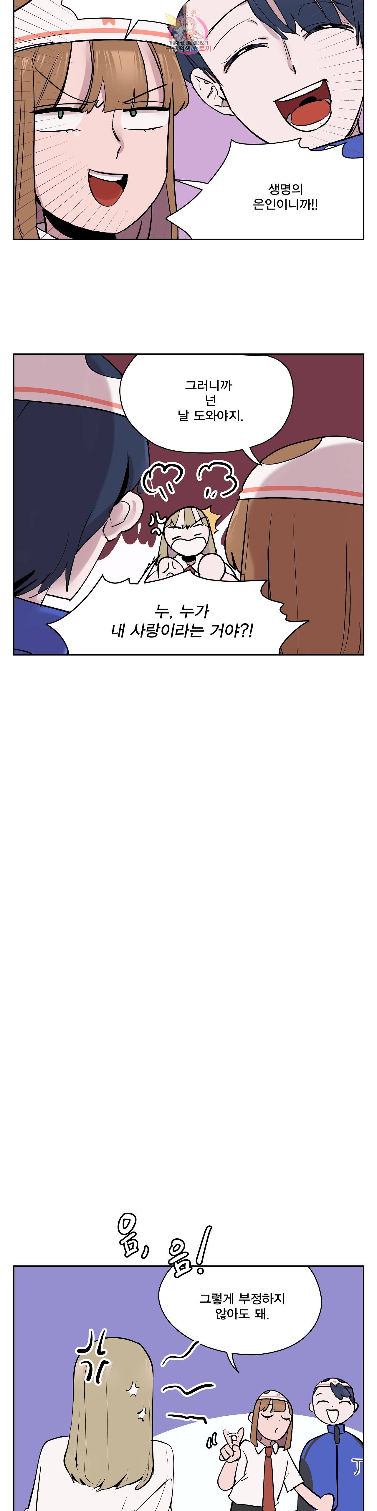 팬티요정 미미미 27화 3