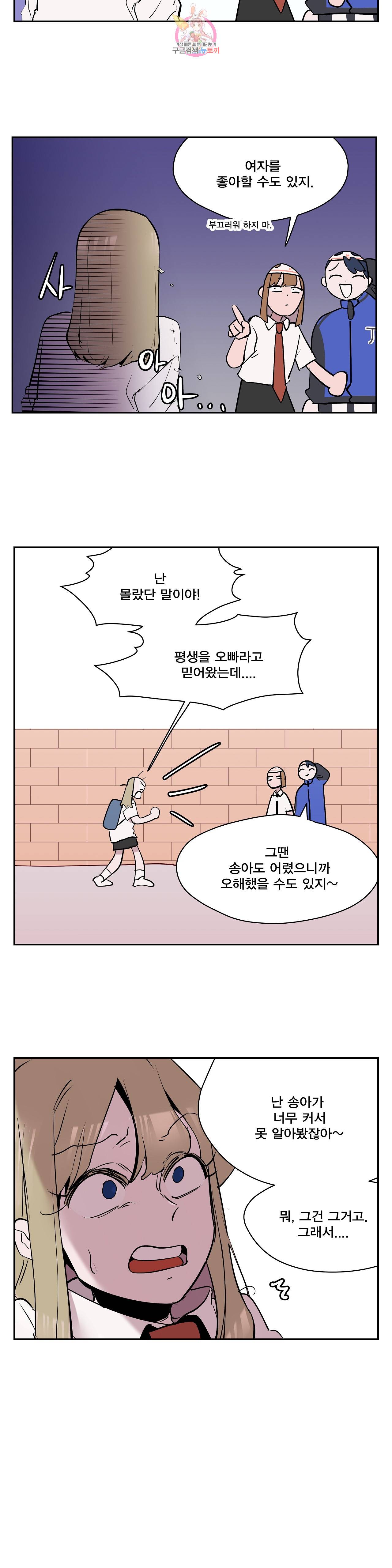 팬티요정 미미미 27화 4