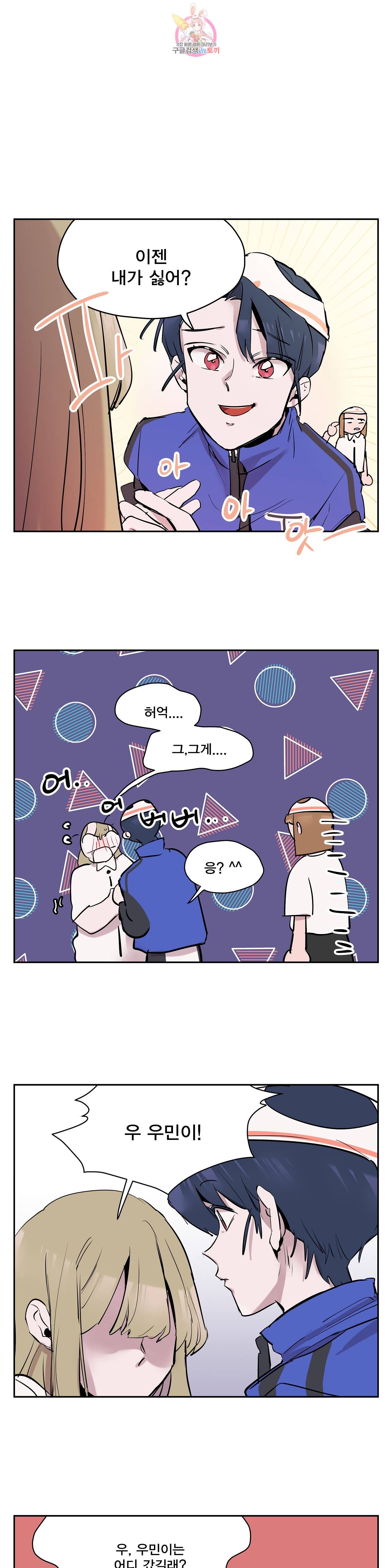 팬티요정 미미미 27화 5