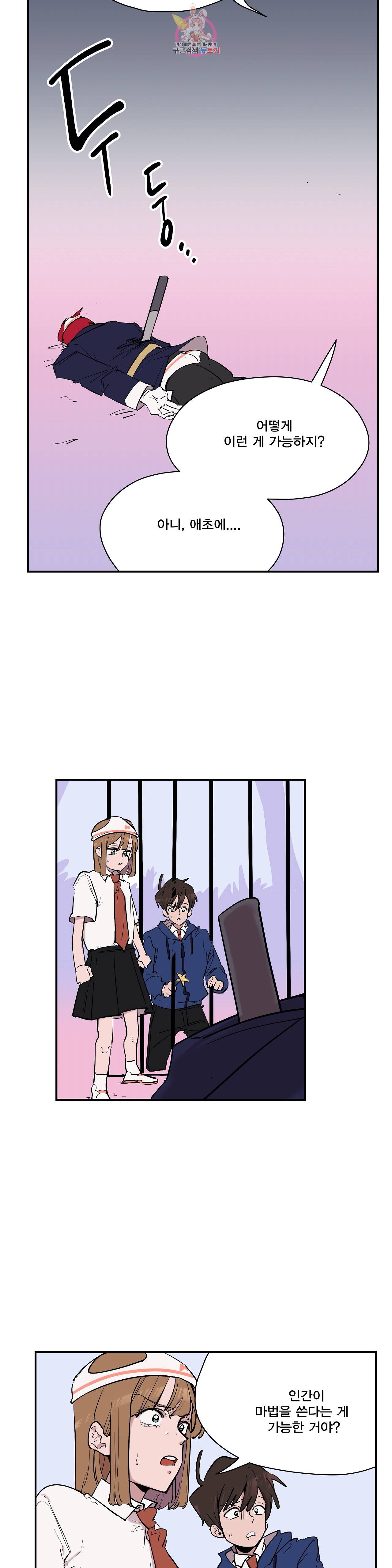 팬티요정 미미미 35화 5