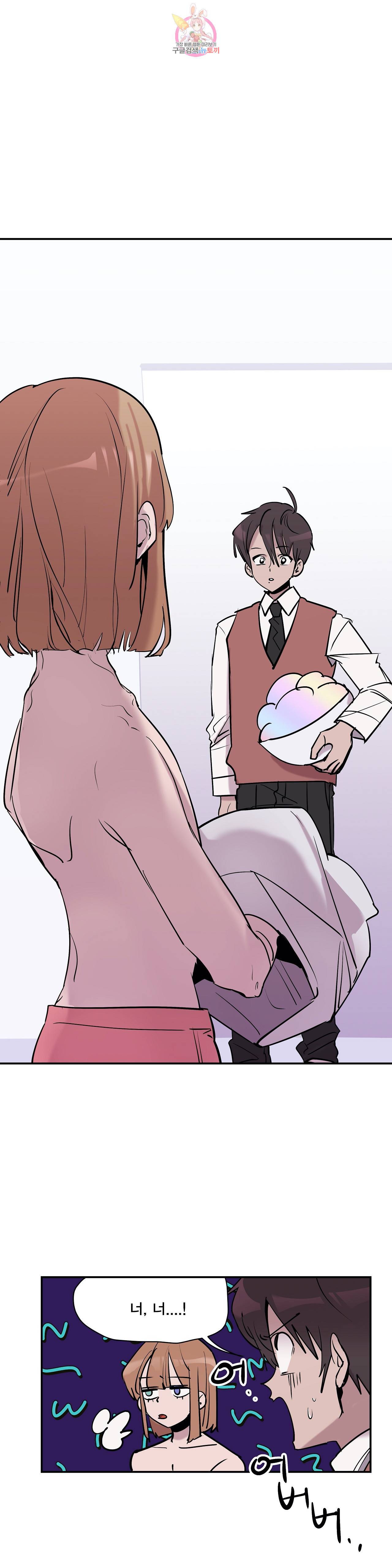팬티요정 미미미 44화 1