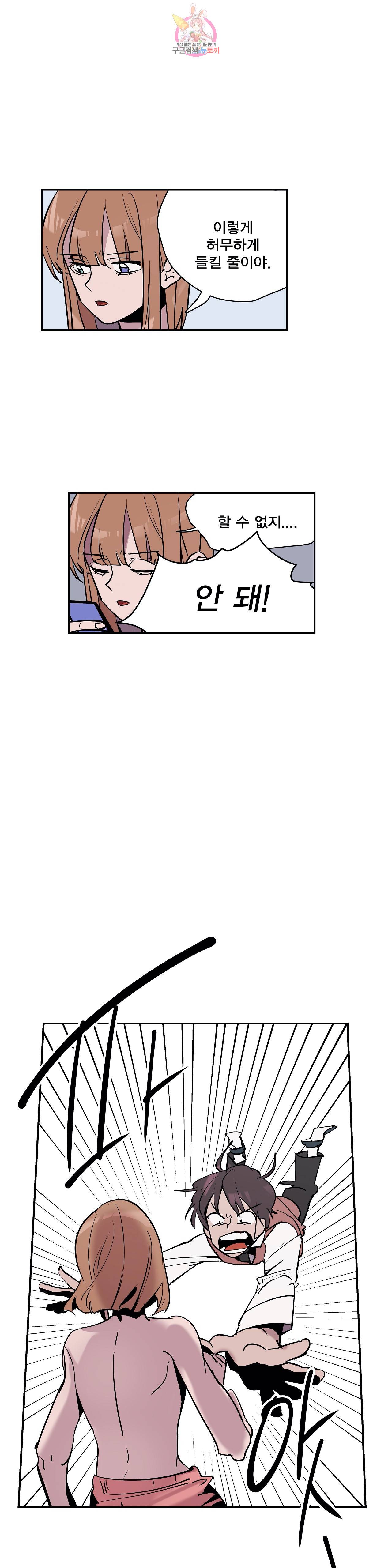 팬티요정 미미미 44화 2