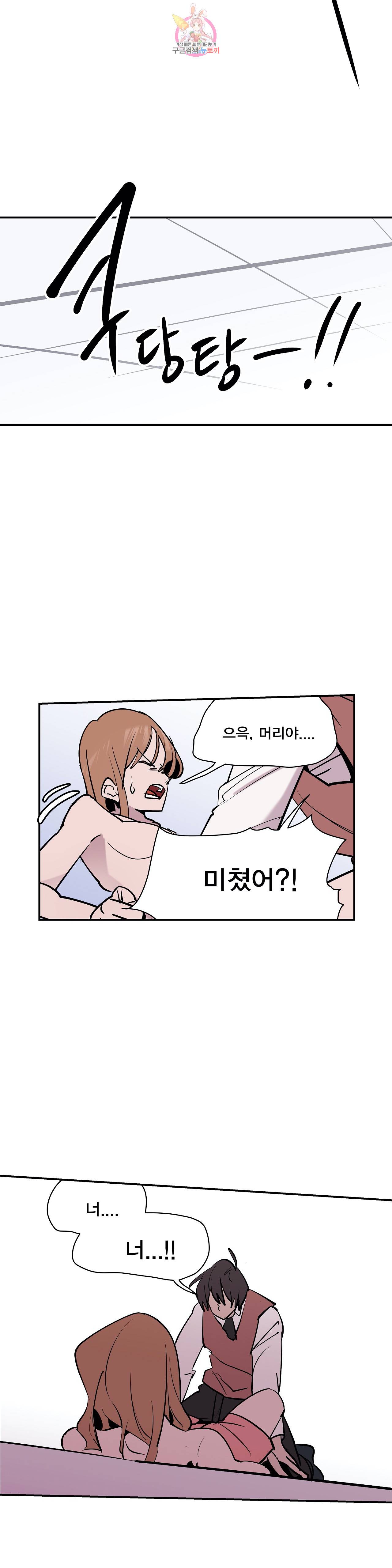 팬티요정 미미미 44화 3