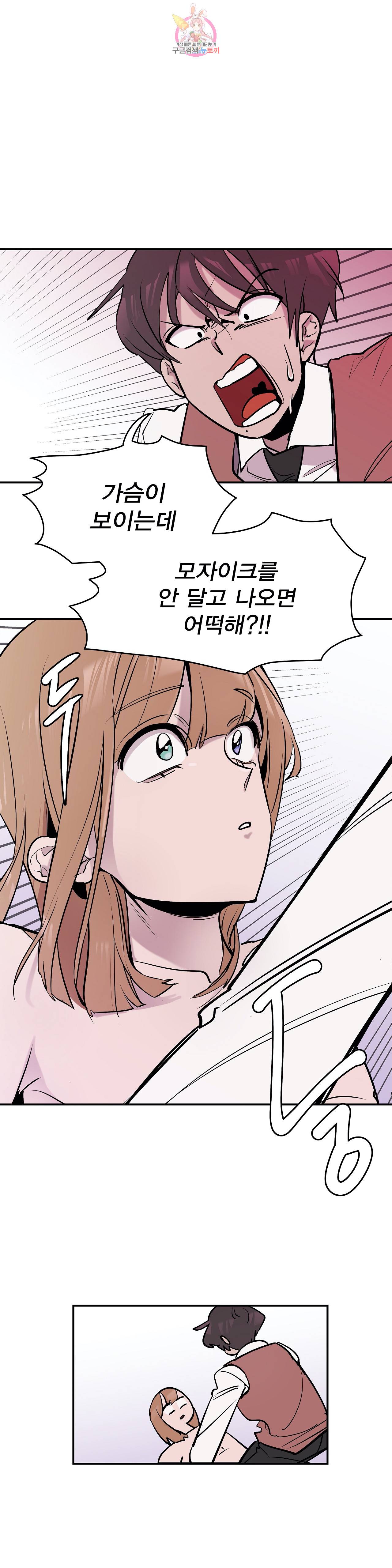팬티요정 미미미 44화 4