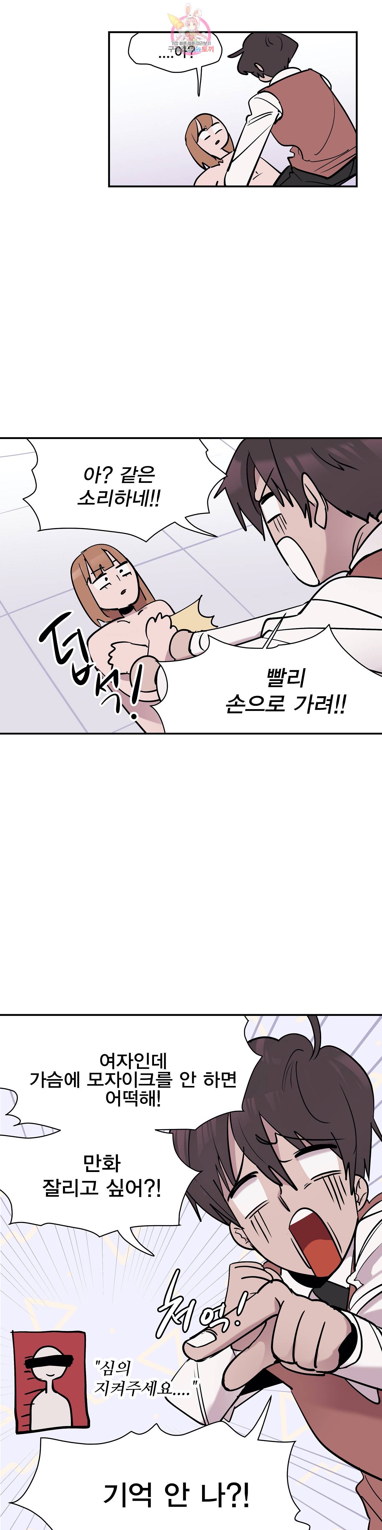 팬티요정 미미미 44화 5