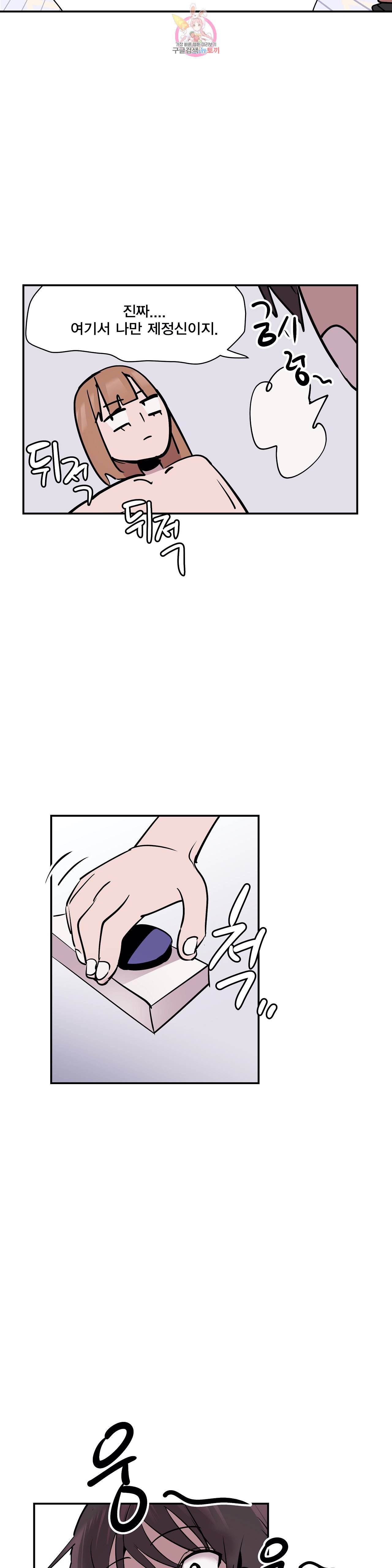 팬티요정 미미미 44화 6