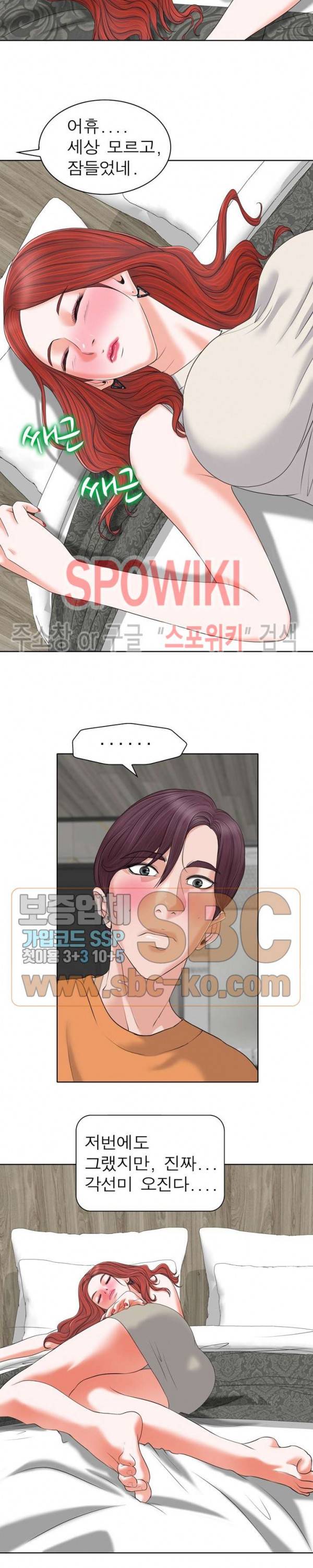 불륜주의보 8화 4