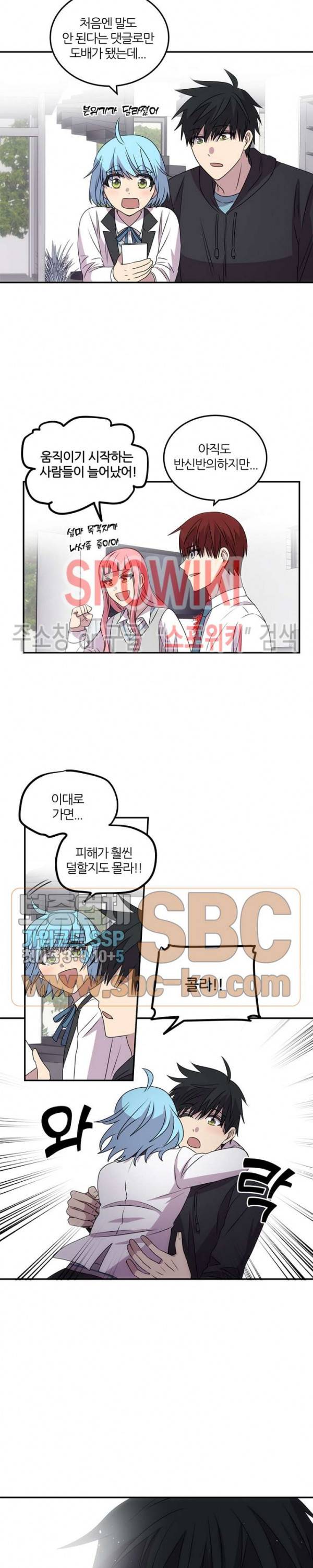 헬로 마이 안드로이드 70화 최종화 3