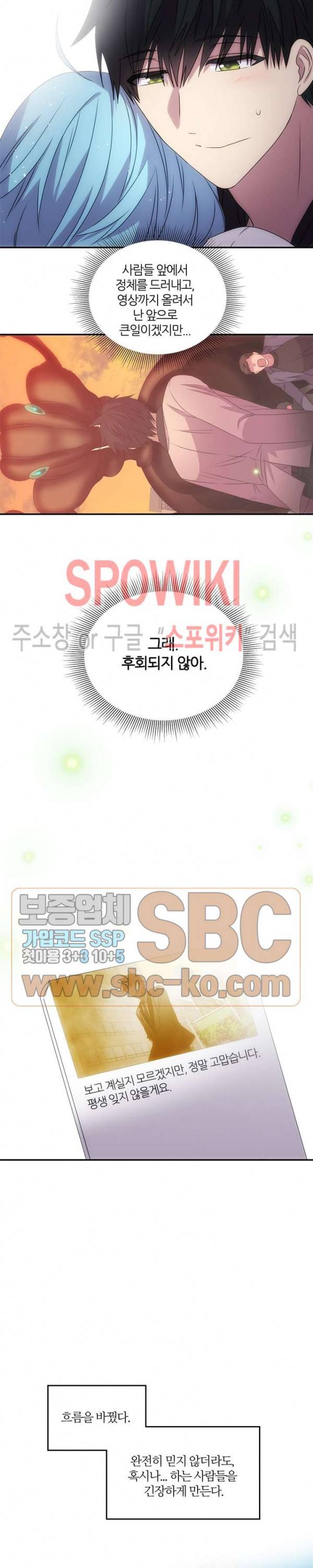 헬로 마이 안드로이드 70화 최종화 4