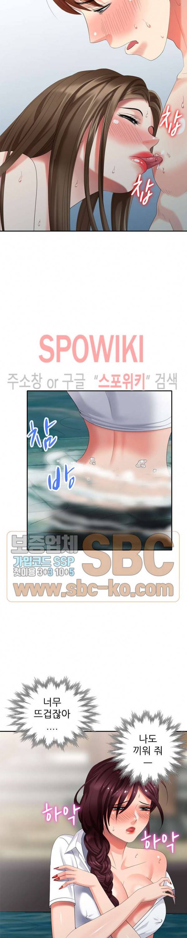 내 방에 침입자 35화 2
