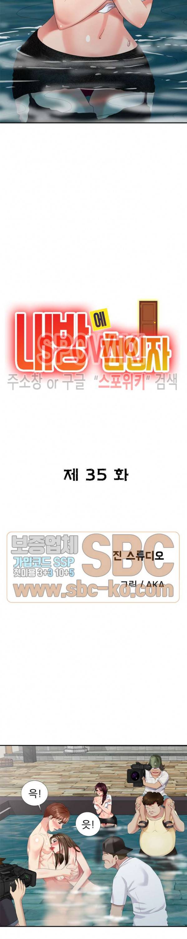 내 방에 침입자 35화 3