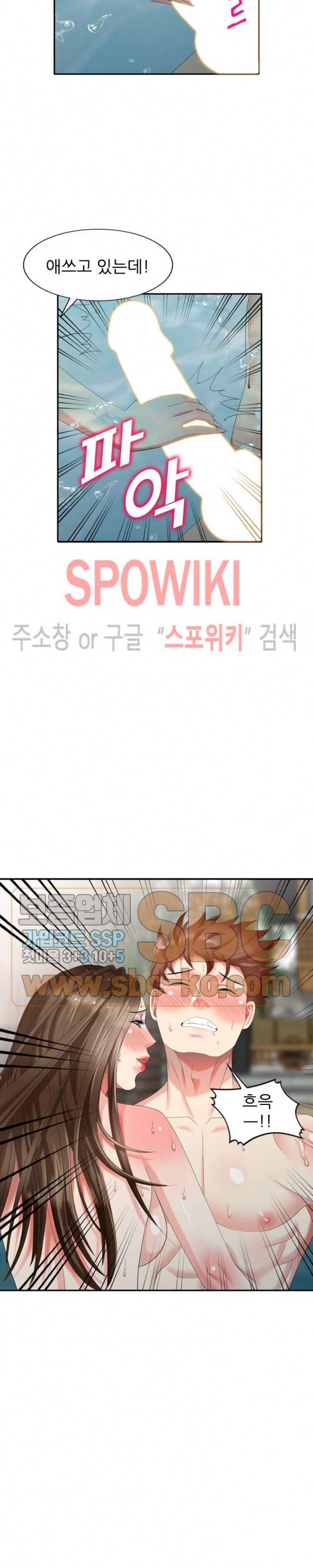 내 방에 침입자 35화 5