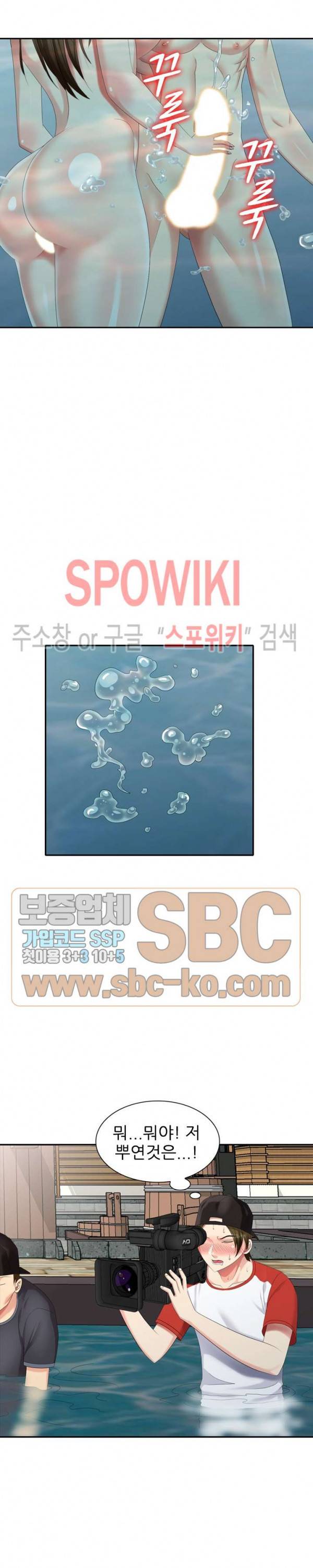 내 방에 침입자 35화 6
