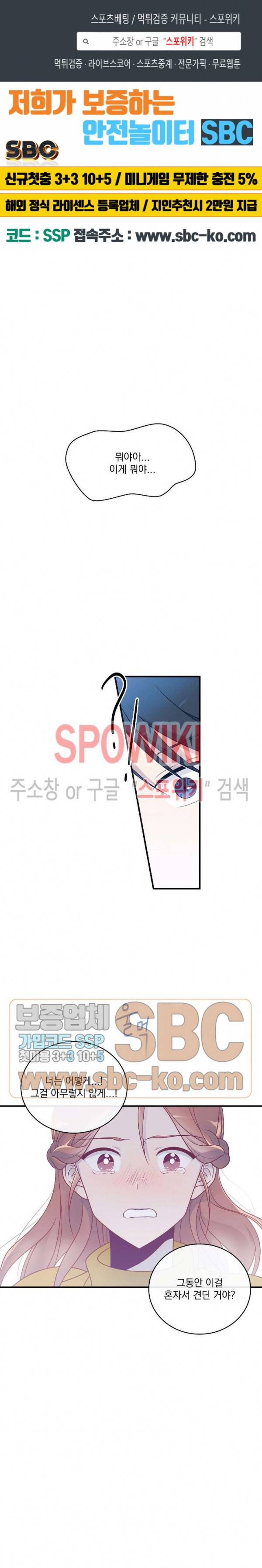 우주인(Would you in?) 26화 1