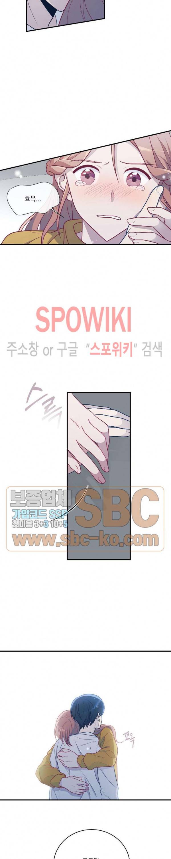 우주인(Would you in?) 26화 4