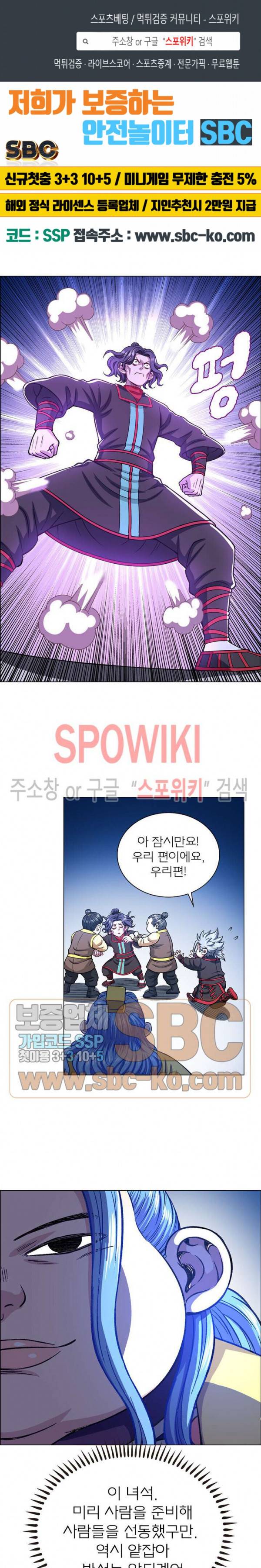 신으로 태어났습니다 172화 1