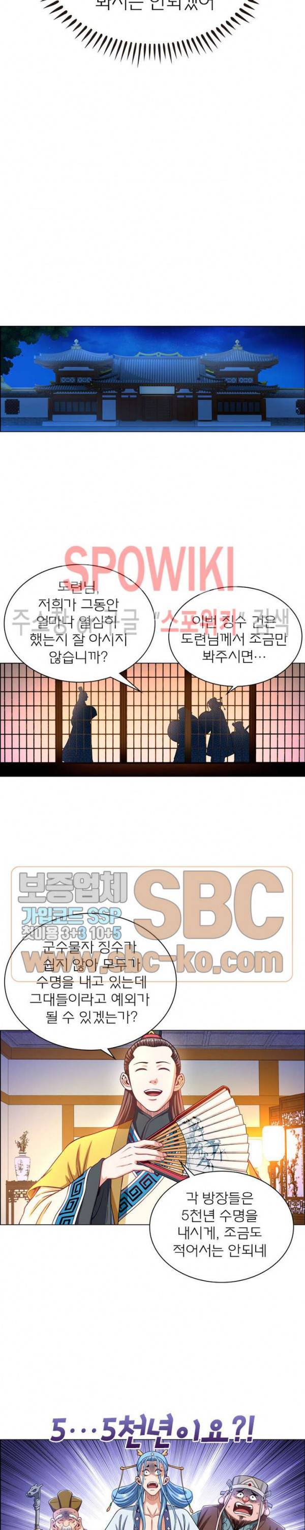 신으로 태어났습니다 172화 2