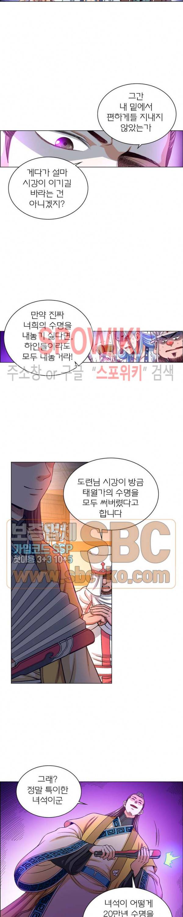 신으로 태어났습니다 172화 3