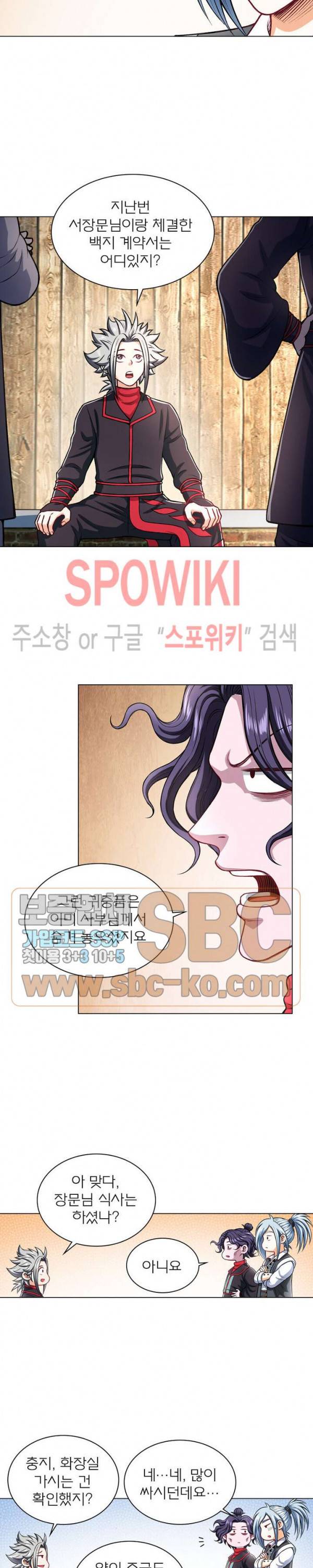 신으로 태어났습니다 172화 6