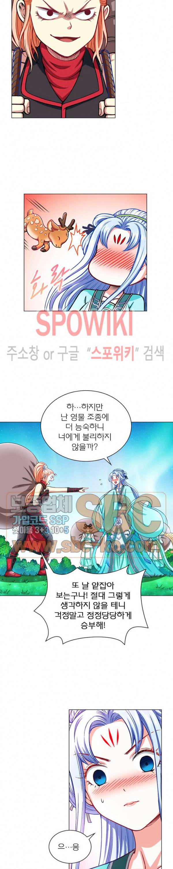 신으로 태어났습니다 172화 9