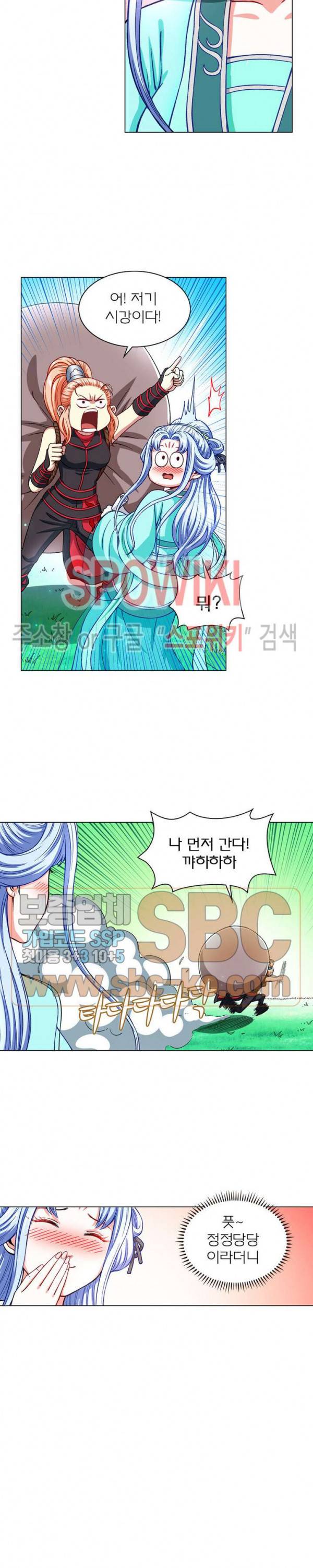 신으로 태어났습니다 172화 10