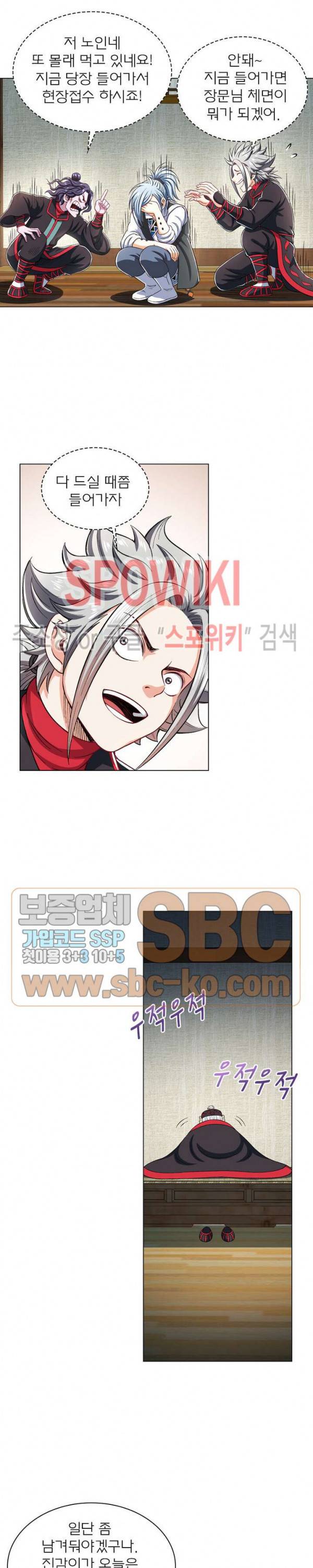 신으로 태어났습니다 172화 12