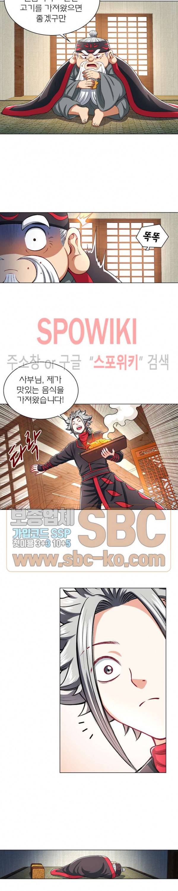 신으로 태어났습니다 172화 13