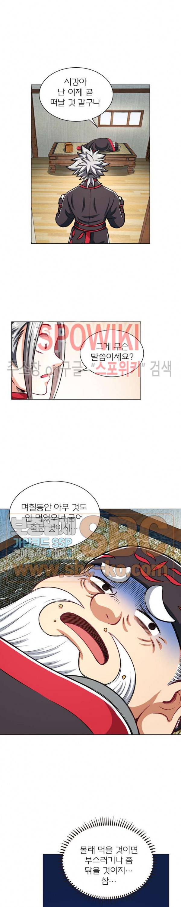 신으로 태어났습니다 172화 14