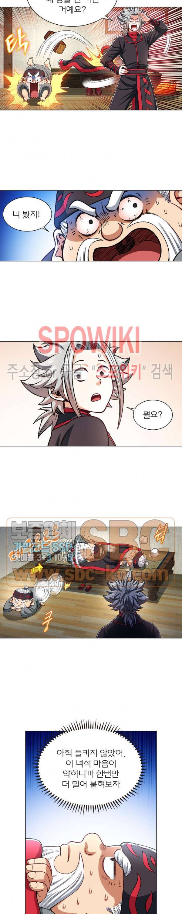 신으로 태어났습니다 172화 18