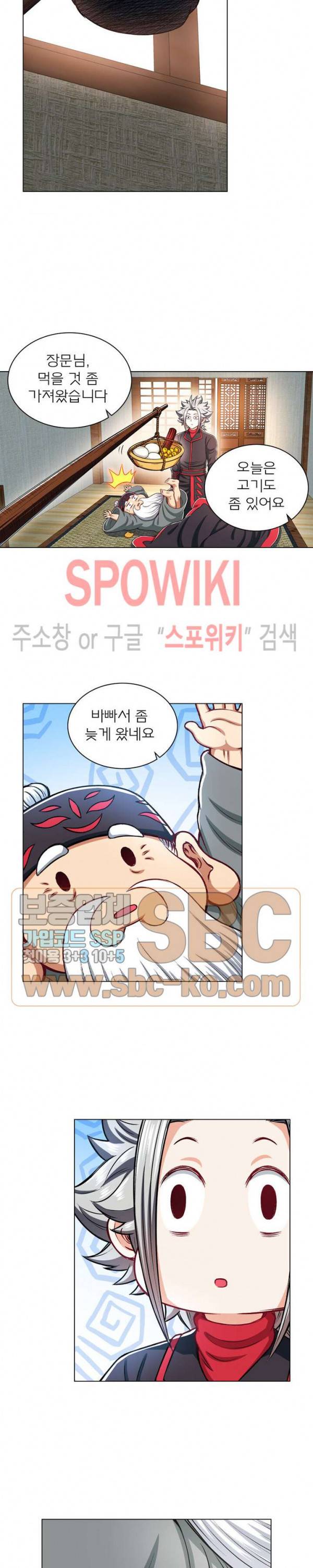 신으로 태어났습니다 172화 20