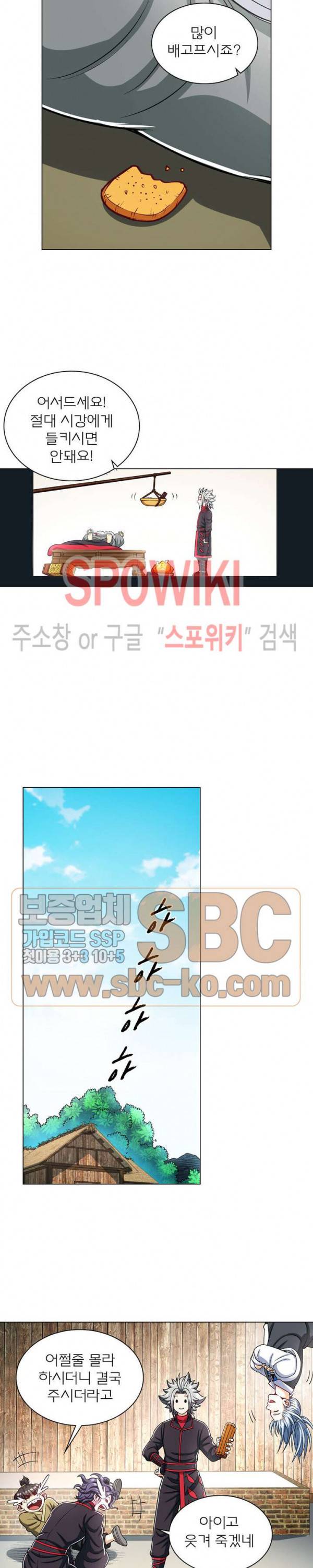 신으로 태어났습니다 172화 21