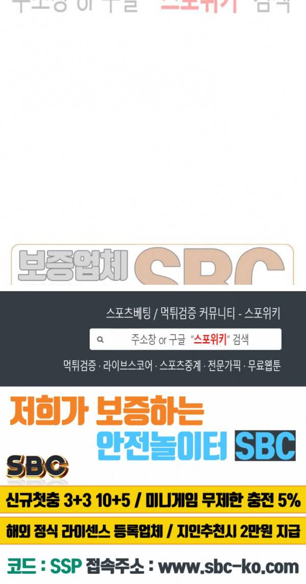 신으로 태어났습니다 172화 23